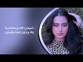 اغاني حزينة 2025 حبيبي الناس ماتحبنا ولا يردون حبنا يعيش مطلوبه