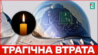 Відбиваючи російську атаку, на літаку F-16 загинув льотчик 1 класу - підполковник Максим Устименко