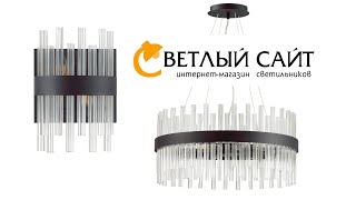 Светильники LUMION серии MITSUKO - 5272/4, 5272/5, 5272/6, 5272 2W