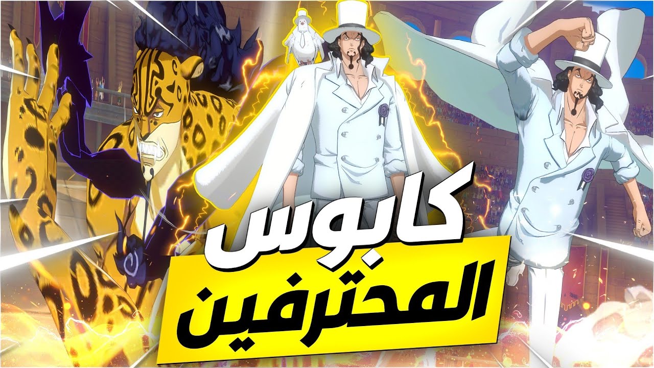 صدقوني لوتشي ما يحتاج تعديل بعد هذا التكتيك💀 (ضروري تجيبوه) 🚨🔥 |OPFP ون بيس فايتنغ باث 