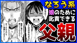 冒険者になりたいと都に出て行った娘がSランクになってた黒髪の戦乙女（3）