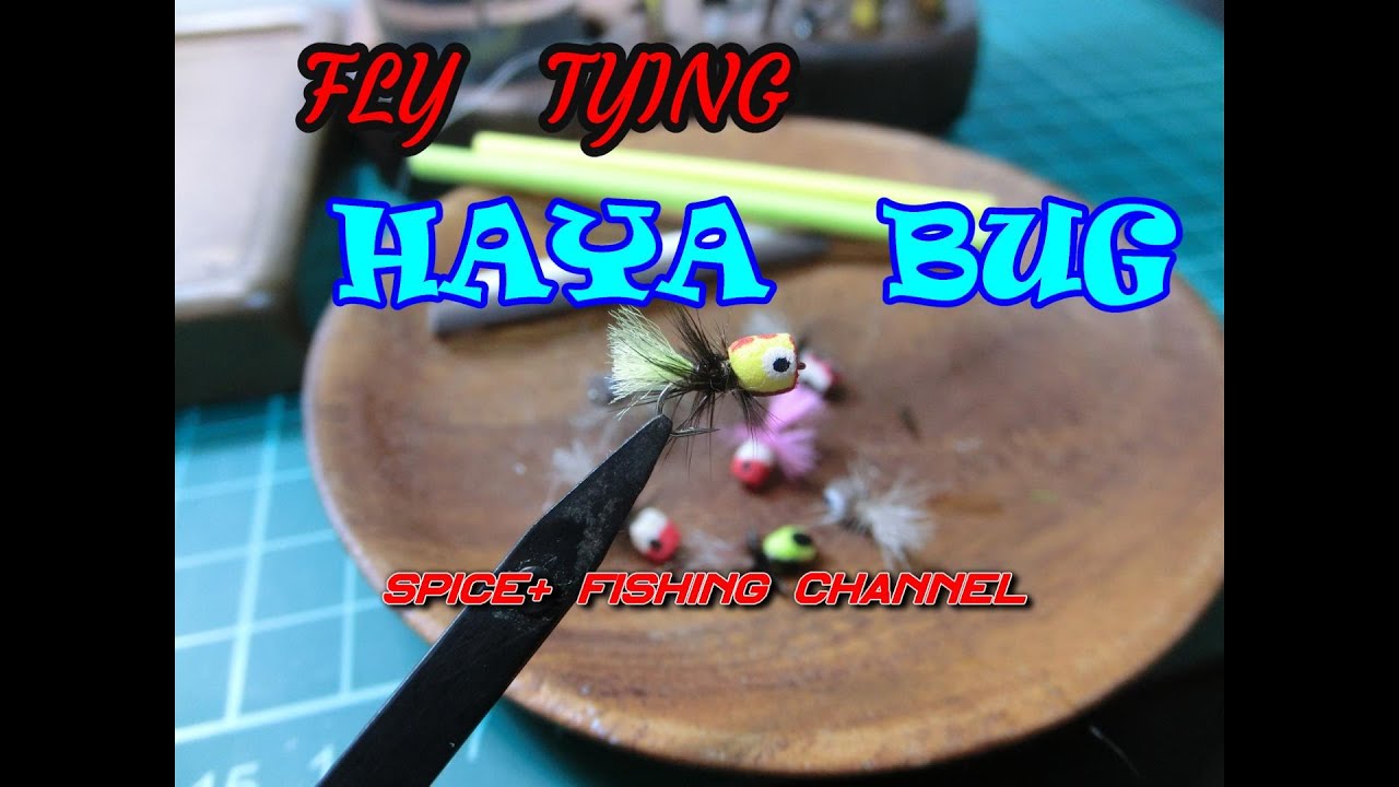 【オイカワ　フライフィッシング】ハヤバグをタイイングしてみよう！