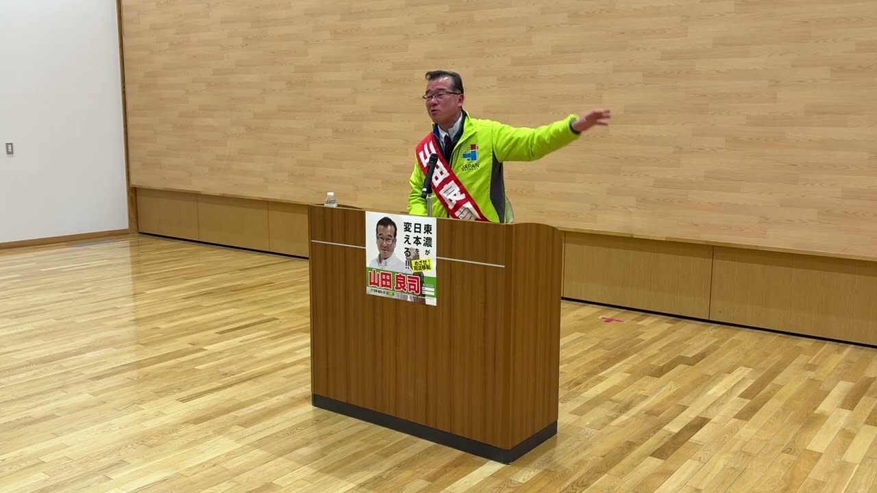 【衆議院議員選挙・岐阜5区】山田良司（日本維新の会）個人演説｜2/1