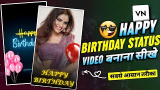 🎉 Happy Birthday Reels Editing - Birthday Wala Video Kaise Banaen in Just 1 Minute! 🎂 screenshot 5