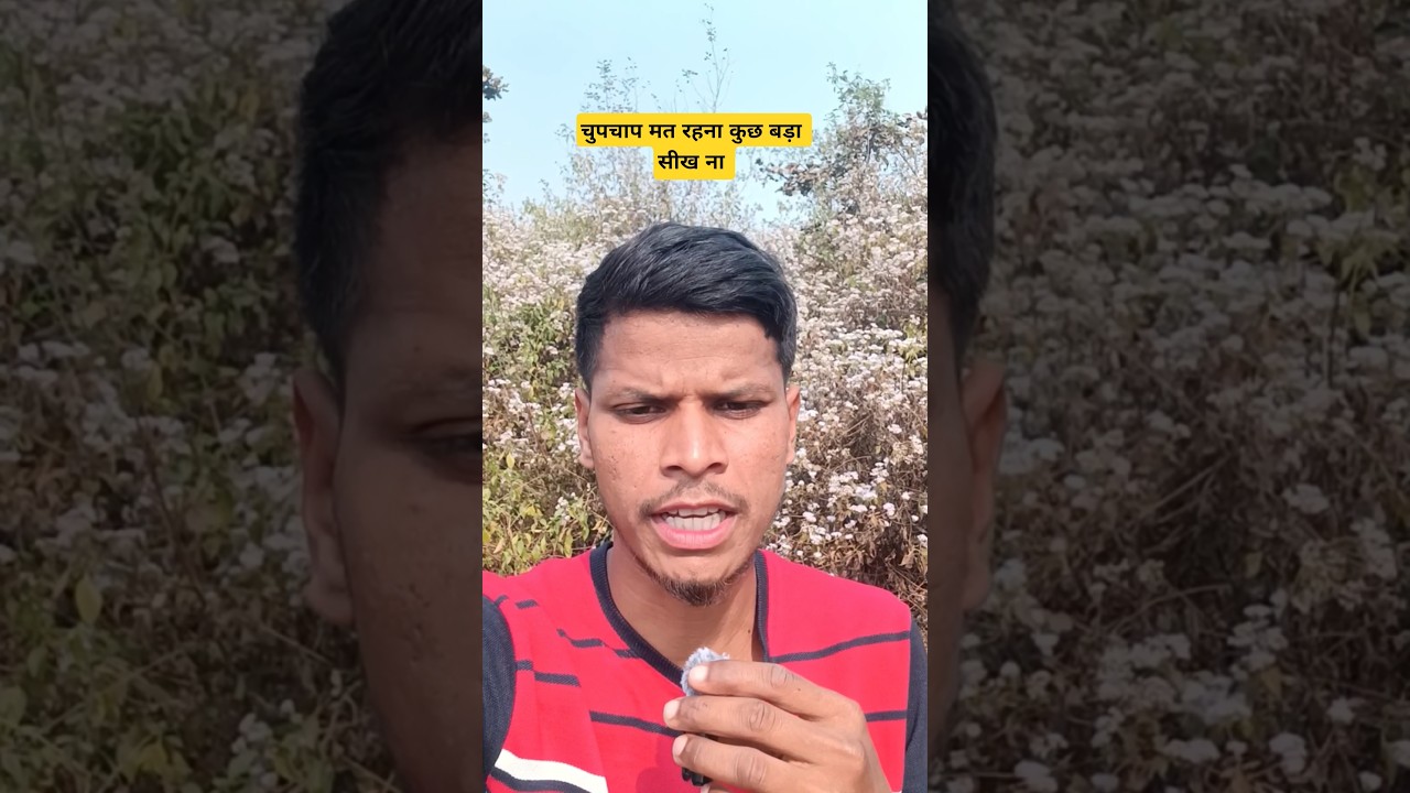 viral shorts video chup rahna baand karo 