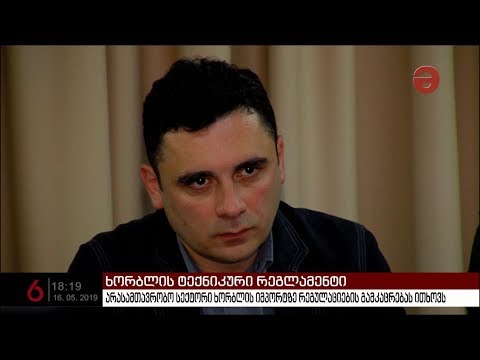 არასამთავრობო სექტორი ხორბლის იმპორტზე რეგულაციების გამკაცრებას ითხოვს