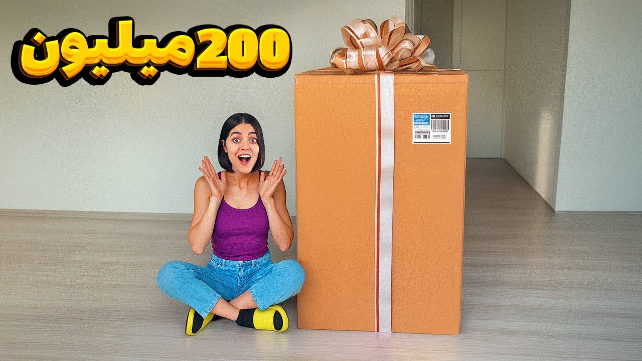 با ۲۰۰ میلیون گرون‌ترین میستری باکس دنیا رو خریدم 😖 کل پس‌اندازمون به باد رفت