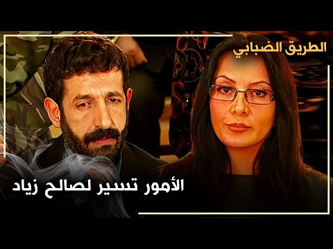 أنصار العدو دافعو عن زياد - الحلقة 39