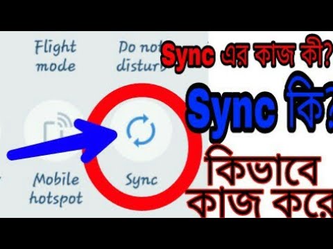 Sync এর কাজ কি|How to work sync options bangla tutorial 2020|What is Sync?