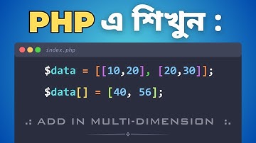 59. 🚀 Add New Data to PHP Multidimensional Arrays Like a Pro | Bangla Tutorial for Beginners