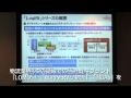 富士通 新物流ソリューション「Logifit（ロジフィット）」記者向け説明会