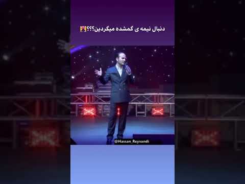 دنبال نیمه گمشده میگردین؟