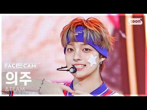 [페이스캠4K] 앤팀 의주 '러브장' (&TEAM EJ 'Love Jang' FaceCam) @SBS Inkigayo 261004