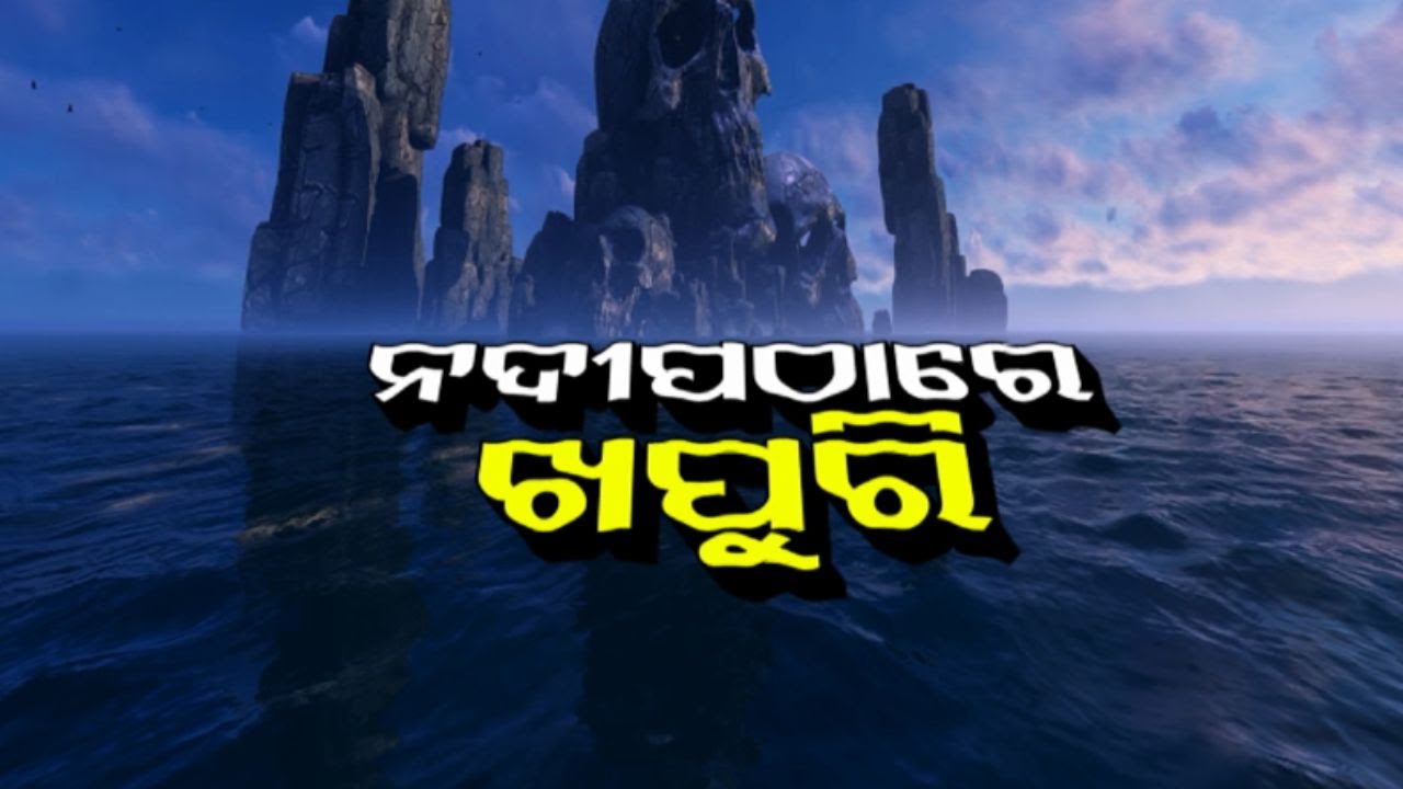 ATMA PRETATMA PARAMATMA EP 35| REAL HORROR STORY|ନଦୀପଠାରେ ଖପୁରି