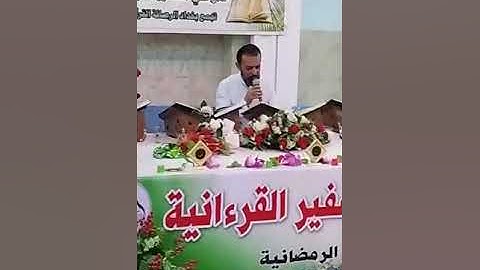 تلاوة خاشعة ترتيل رمضاني بصوت القارئ الأستاذ سالم القريشي ما يتيسر من سورة الأعراف صفحة ١٦٢
