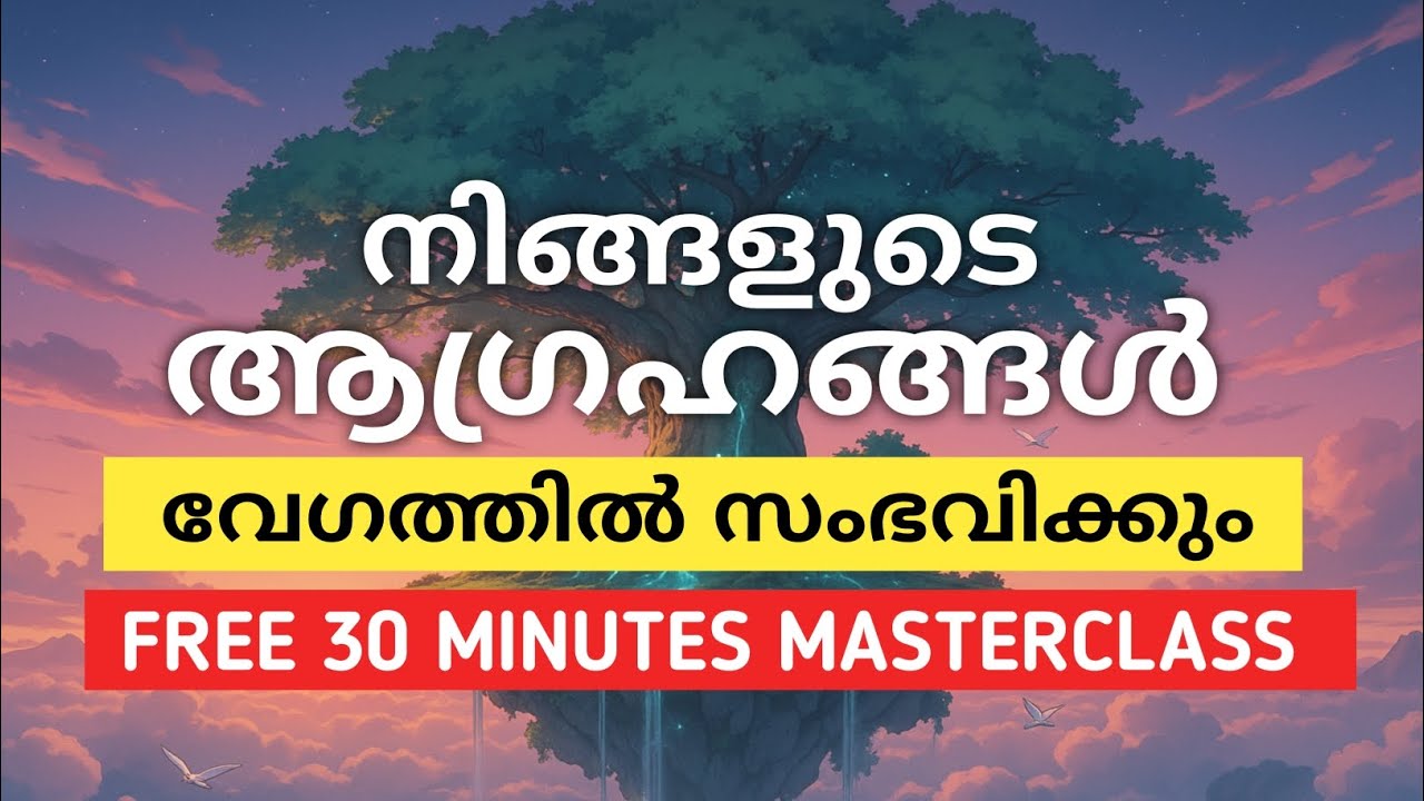 മാനിഫെസ്റ്റേഷന് വേണ്ടിയുള്ള കാത്തിരിപ്പ് ഇതോടെ അവസാനിക്കും 