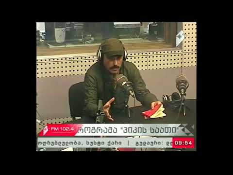 \"პიკის საათი\" 06.11.17 ზურაბ რთველიაშვილი სტუმრად „პიკის საათში“