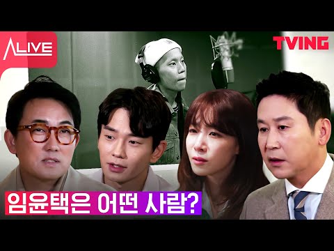 [얼라이브] Ep.1-1 만능엔터테이너 <strong>임윤택</strong>, 그는 어떤 사람이었을까?