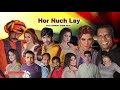 HOR NACH LAY (FULL COMEDY STAGE DRAMA) - FT. AMANT CHANN, THAKUR, MAHNOOR, AFREEN PARI, SAJJAN ABBAS