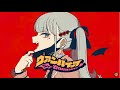 【両声類】男が女声で『ヴァンパイア』歌ってみた【塁智らすと】