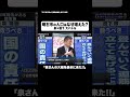 明石市の人口はなぜ増えた? #shorts #そこまで言って委員会NP #人口 #日本 #少子化対策 #切り抜き