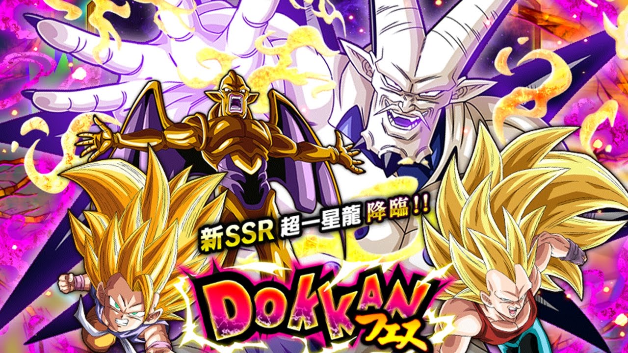 DBZ Dokkan Battle (JP) Omega Shenron Dokkan Festival Banner Summons