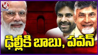Chandrababu And Pawan Kalyan Meeting With Modi At Delhi | V6 News