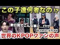 【BE:FIRST &TEAM】ヤバい。KPOPファンや色んな層の声が！！数日間でこんな事に！？