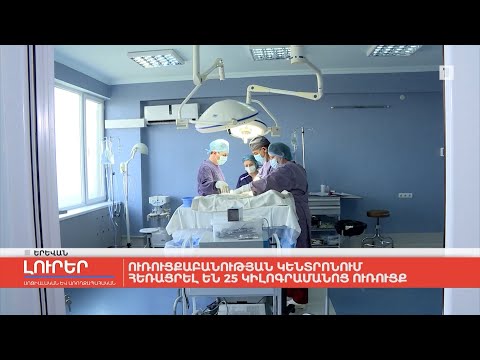 Video: Կորոնավիրուս. Ամորձիների այտուցը կարող է լինել COVID-19-ի ախտանիշ։ Բժիշկ Մարեկ Դերկաչը բացատրում է, թե ինչու է դա այդքան վտանգավոր