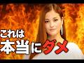 黒木メイサさん、ここは申し訳ないけど残念過ぎます。正論でゴメン。