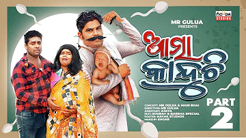 Atma kanduchi part 2-Mr Gulua comedy // odia comedy // comedy new video