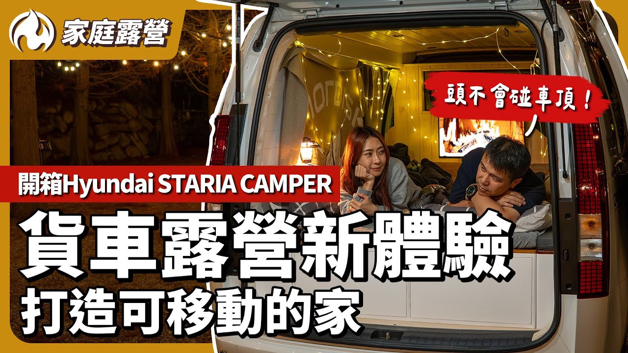 冬天限定露營秘境！落羽松下絕美景觀 車宿全紀錄