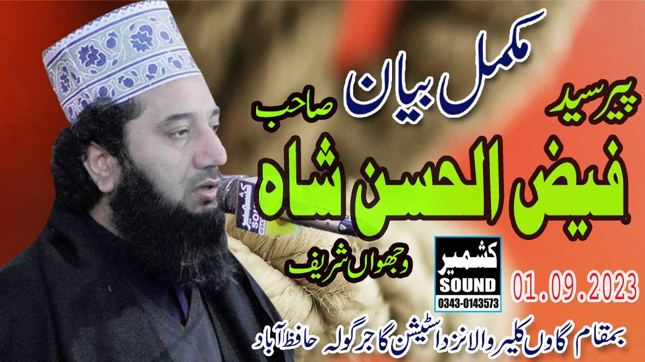 Syed Faiz Ul Hassan shah New Bayan 2023  By Kashmir Sound 03430143573