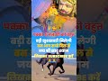 जय श्री खाटू श्याम #shortsviral #shortvideo #motivation #jaishreeshyam #video #viralreels #trending