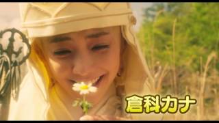 『珍遊記』予告編