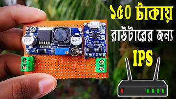 Home Made  UPS For Router - Onu ( 9v-12v ) | 160 টাকায় IPS | 3Hour Backup