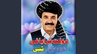 Bara Aore Baran - Dolat Qarabaghi