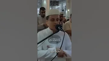 المقطع الذي يمزق القلوب تأثرا بكلام ربها القارئ عبد العزيز سحيم 