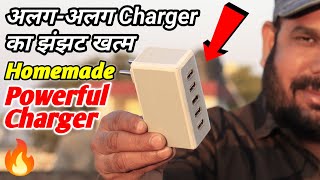 अब कई सारे Mobile एक साथ होंगे Fast Charge | How to Make Fast Charger at home