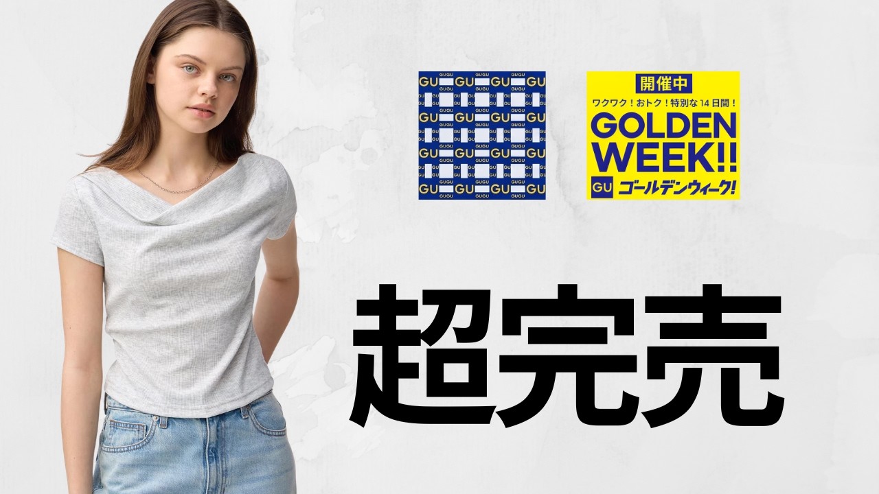 GU大人気! 予約上限〇〇.完売ドレープT.フロントボタンセーター