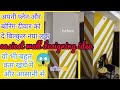 सिर्फ 200 से 300 ₹ में अपनी पुरानी दीवार को दे बिलकुल नया लूक | wall texture | best out of waste DIY