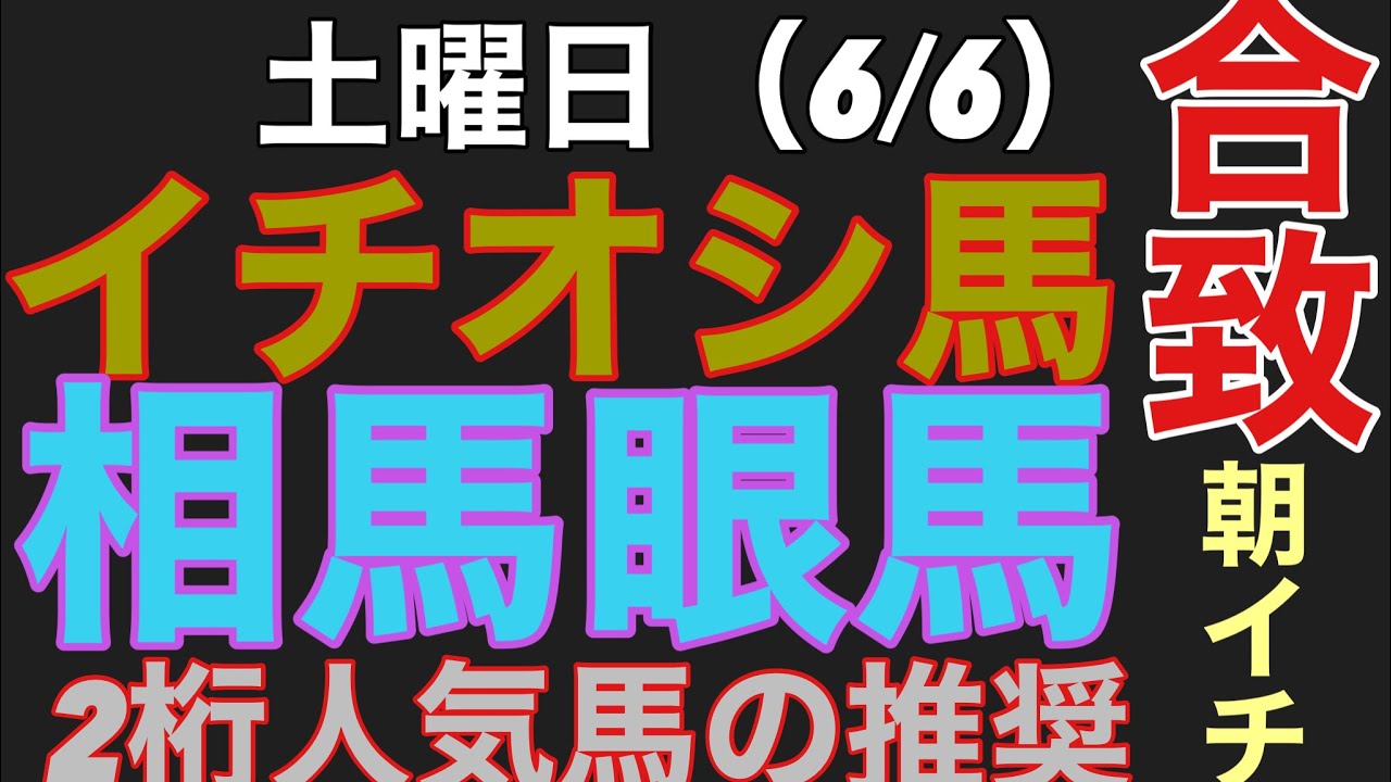 2026年6月5日
