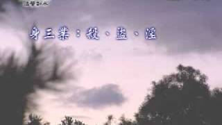 20091125-1《靜思晨語。法譬如水》柔軟雅語結好緣