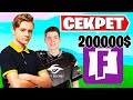 PATE1K РАССКАЗАЛ СЕКРЕТНУЮ ИНФУ. СКРУДЖИ, AHS,TOOSE, CELIKON, FORTNITE, A1VERTV. НАРЕЗКИ ФОРТНАЙТ