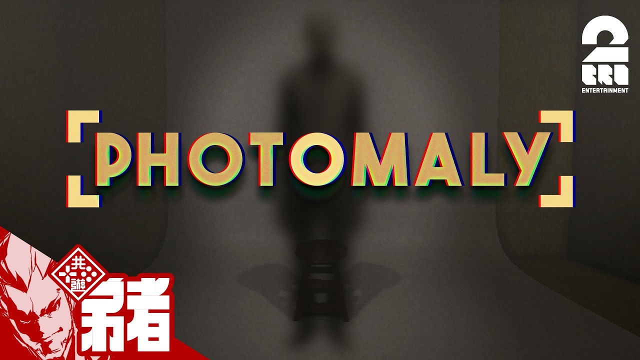 【Photomaly】奇妙な写真館を経営するホラーゲーム【弟者】