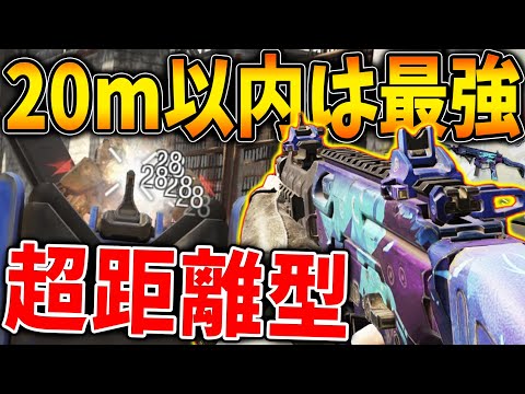 【SMG覚醒】マジかよ！なんと『20m以内なら無敵の性能』と化す誰でもキルレが大幅増加する‘‘超距離カスタム‘‘！【CODモバイル】〈KAME〉