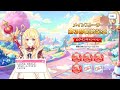 『プリコネR』で「メインストーリー第3部開始記念」クリア「お兄さん」CV：#前田佳織里  さん