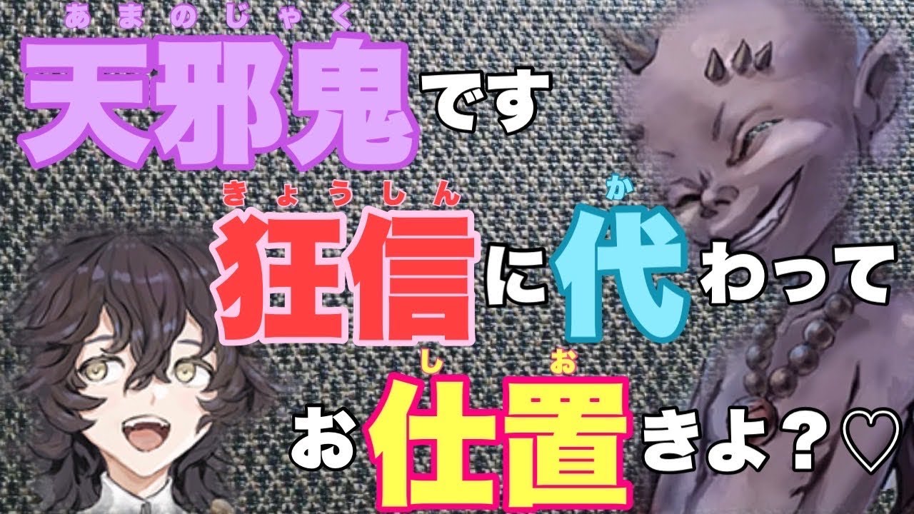 【人狼ジャッジメント】天邪鬼と狂信が華麗に！？スイッチしていくぅ♪の巻 13人村編 byキャベトン