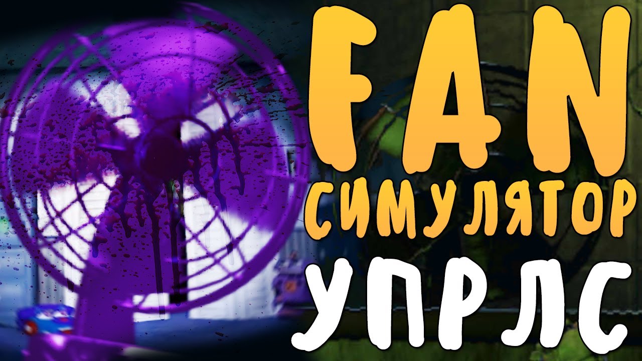 Генератор из фнаф