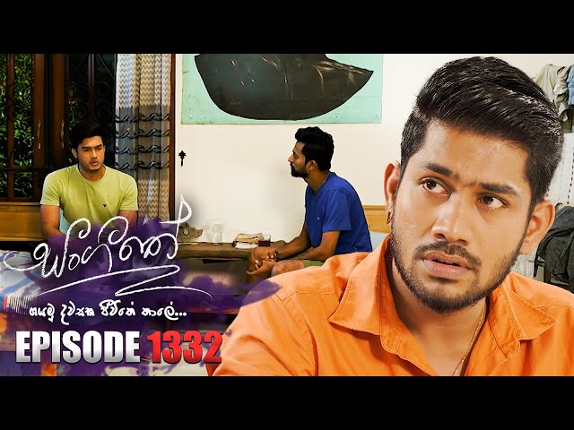 Sangeethe (සංගීතේ) | Episode 1332 | 04th June 2024 class=